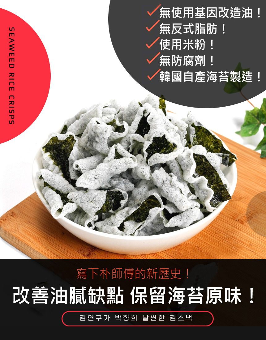 【韓國Naeiae米餅】 無添加低鈉米餅 / 幼兒水果乾