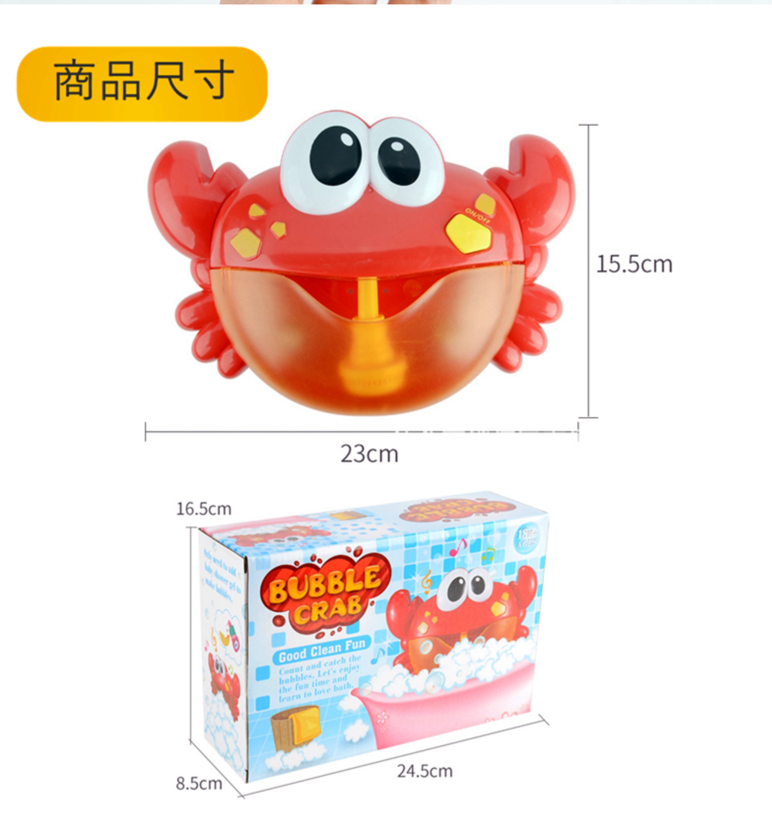 IngBaby - 螃蟹泡泡機(洗澡玩具)