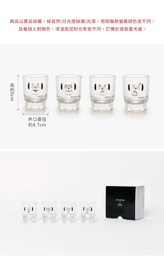 韓國 SSUEIM - 經典表情款玻璃燒酒杯4件組60ml