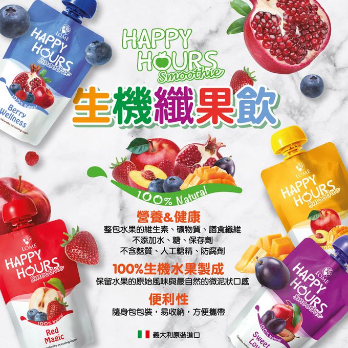 HAPPY HOURS - 生機纖果飲(蘋果/草莓/香蕉)100g-18包