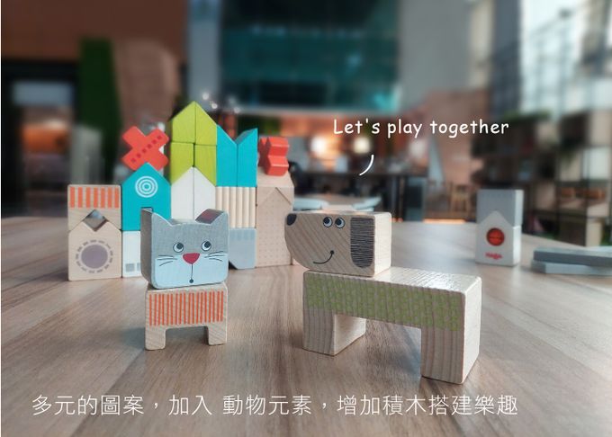 德國HABA - 貓狗叮噹積木31pcs