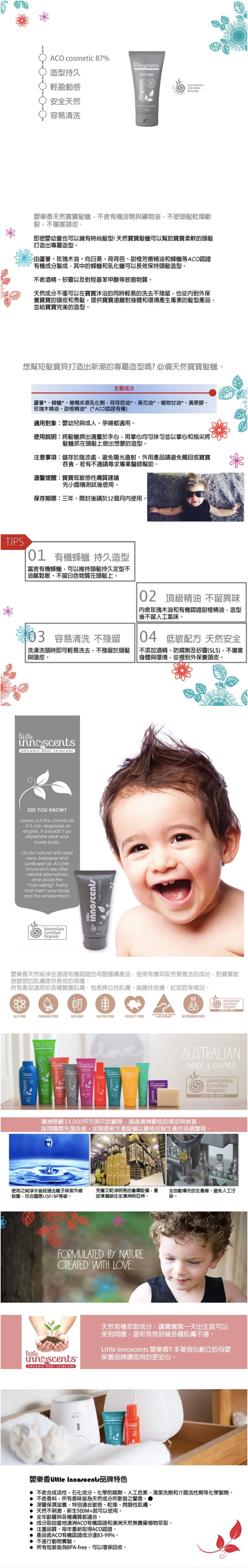 嬰樂香 Little Innoscents - 天然寶寶髮蠟-深藍-75ml