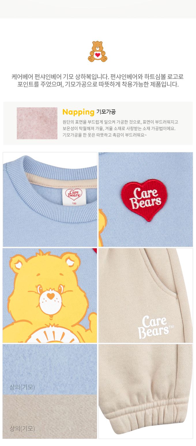 韓國 Care Bears - 聯名款太陽熊熊內磨毛長袖套裝-水藍X米灰