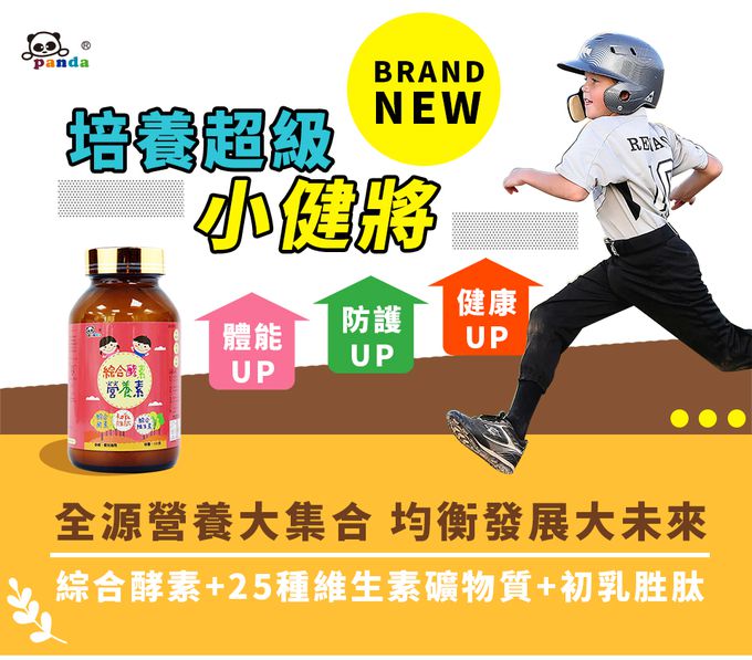 鑫耀生技Panda - 全方位補給-植物性DHA粉+綜合酵素營養粉-150g+300g