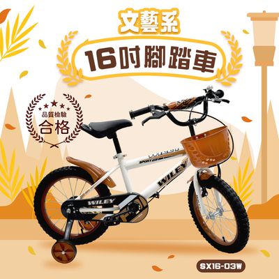 親親 Ching Ching - 16吋 文藝系兒童腳踏車 SX16-03W 白色-白色