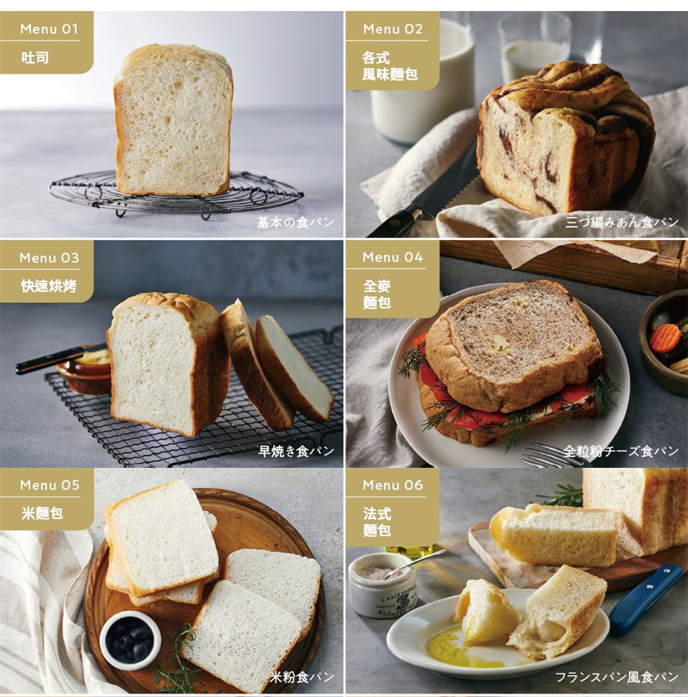 日本【麗克特 récolte 麵包機】０失敗自製吐司/披薩/麵條