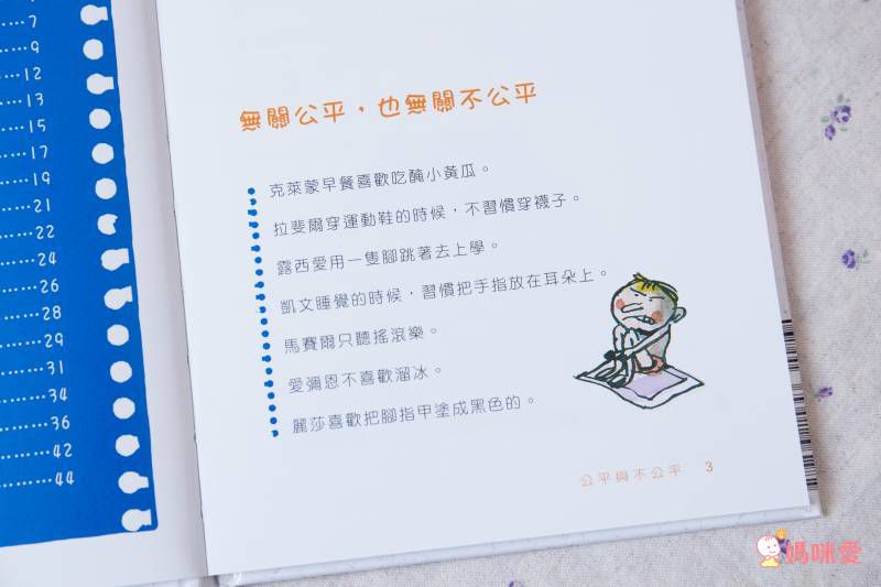 法國教育界推薦─【米奇巴克哲學種子套書】♔ 讓孩子在閱讀中思考，在思考中玩耍！小學共讀熱門選書★