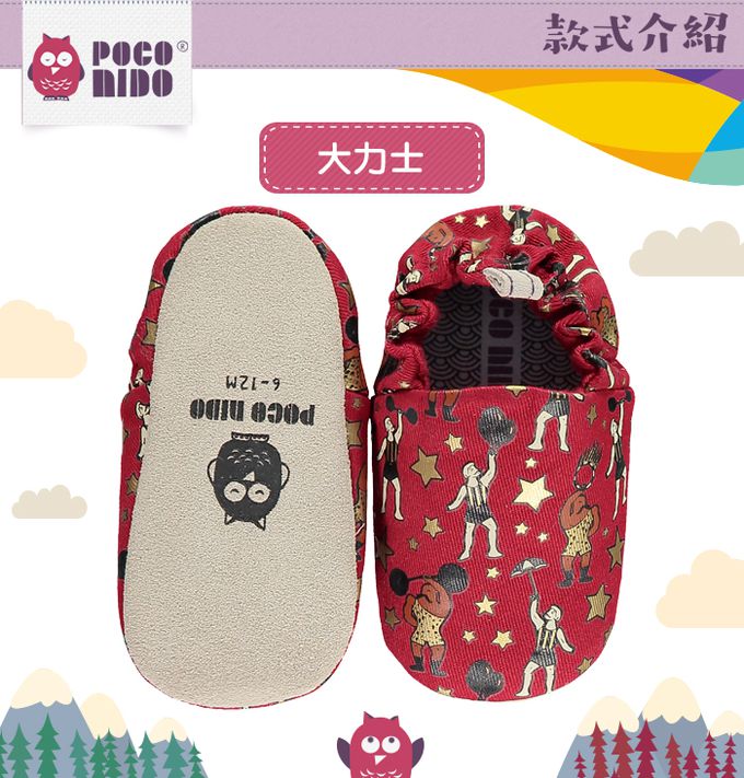 英國 POCO NIDO - 寶寶手工鞋 /學步鞋-大力士