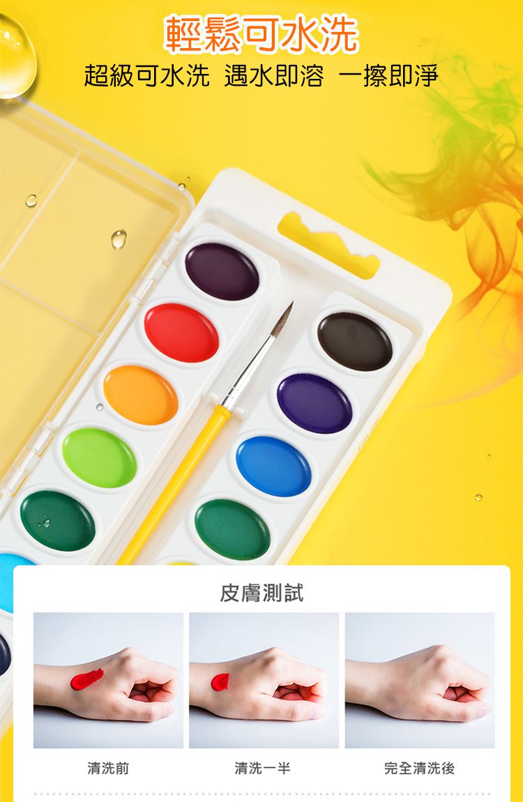 Crayola繪兒樂 - 可水洗固體水彩顏料8色