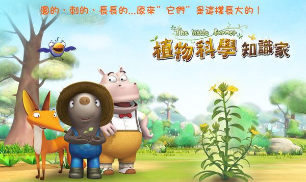 弘恩動畫 - 植物科學知識家【全52集】-DVD6片裝、片長約572分鐘、國英語發音、中/英/隱藏字幕