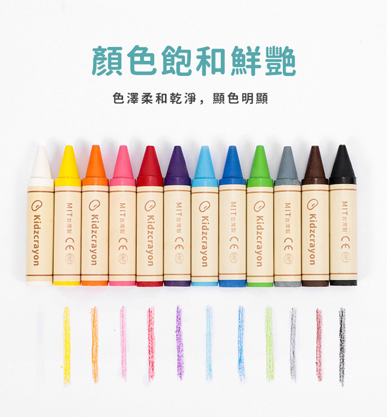 媽媽友 mamayo - kidzcrayon12色大豆無毒蠟筆精裝禮盒組