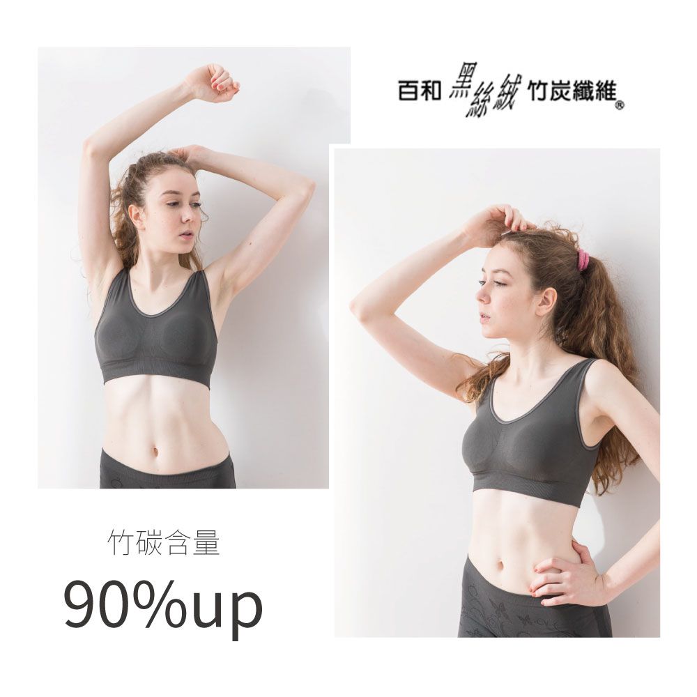貝柔 Peilou - 全竹炭0束縛無鋼圈運動內衣-深灰
