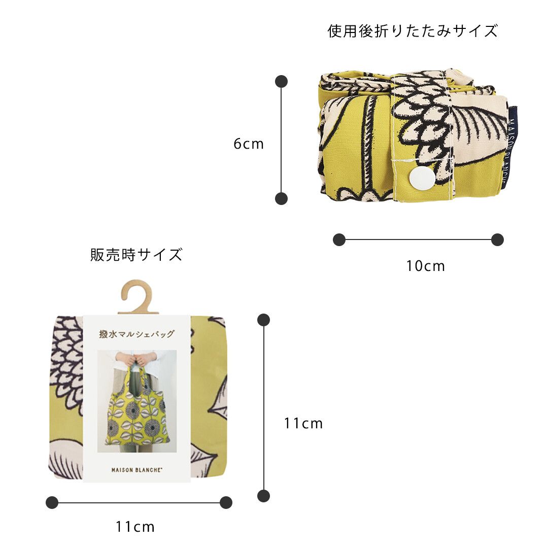日本 Maison Blanche - 北歐風防撥水摺疊購物袋(耐重8kg)-檸檬-藍綠 (50x40cm)