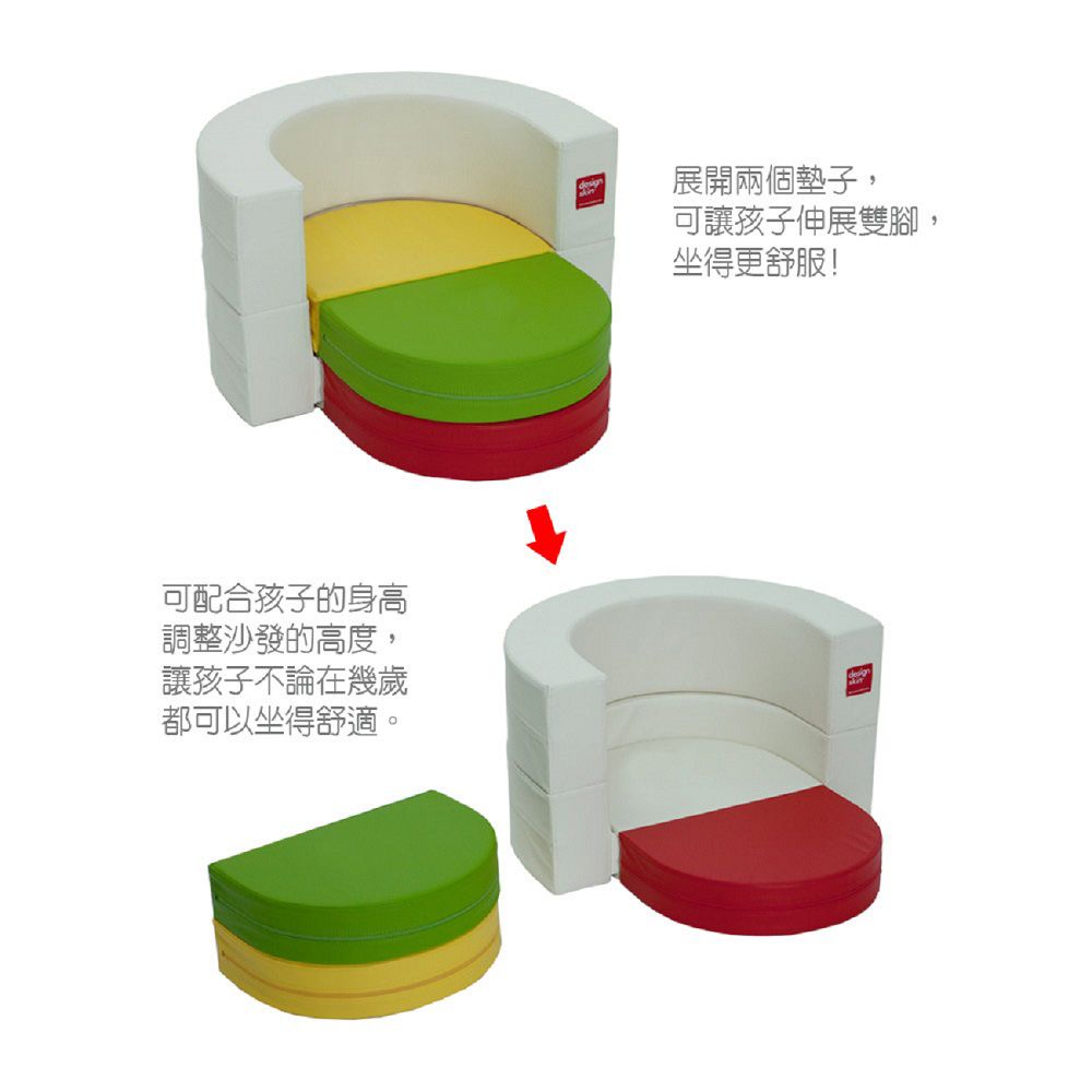 Design Skin - 圓形蛋糕沙發(變形球池樂園) (贈貼紙)