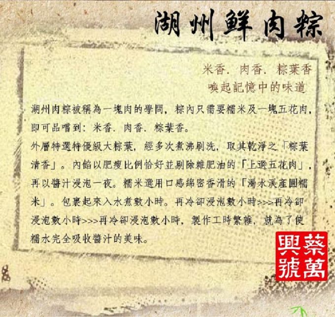 蔡萬興老店 - 蔡萬興肉粽兩件組-湖州鮮肉粽5入(250g/入)+湖州豆沙粽5入(230g/入) (端午預購)