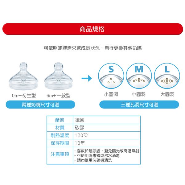 德國 NUK - 自然母感矽膠奶嘴-2號一般型6m+小圓洞-2入