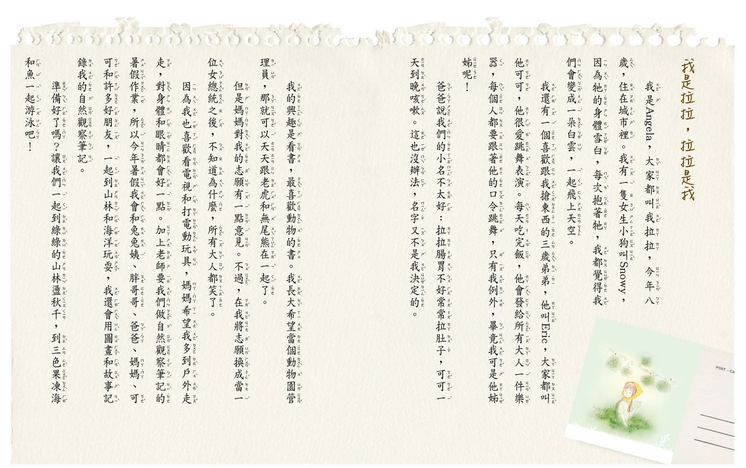 拉拉的自然筆記(暢銷增訂版）-平裝