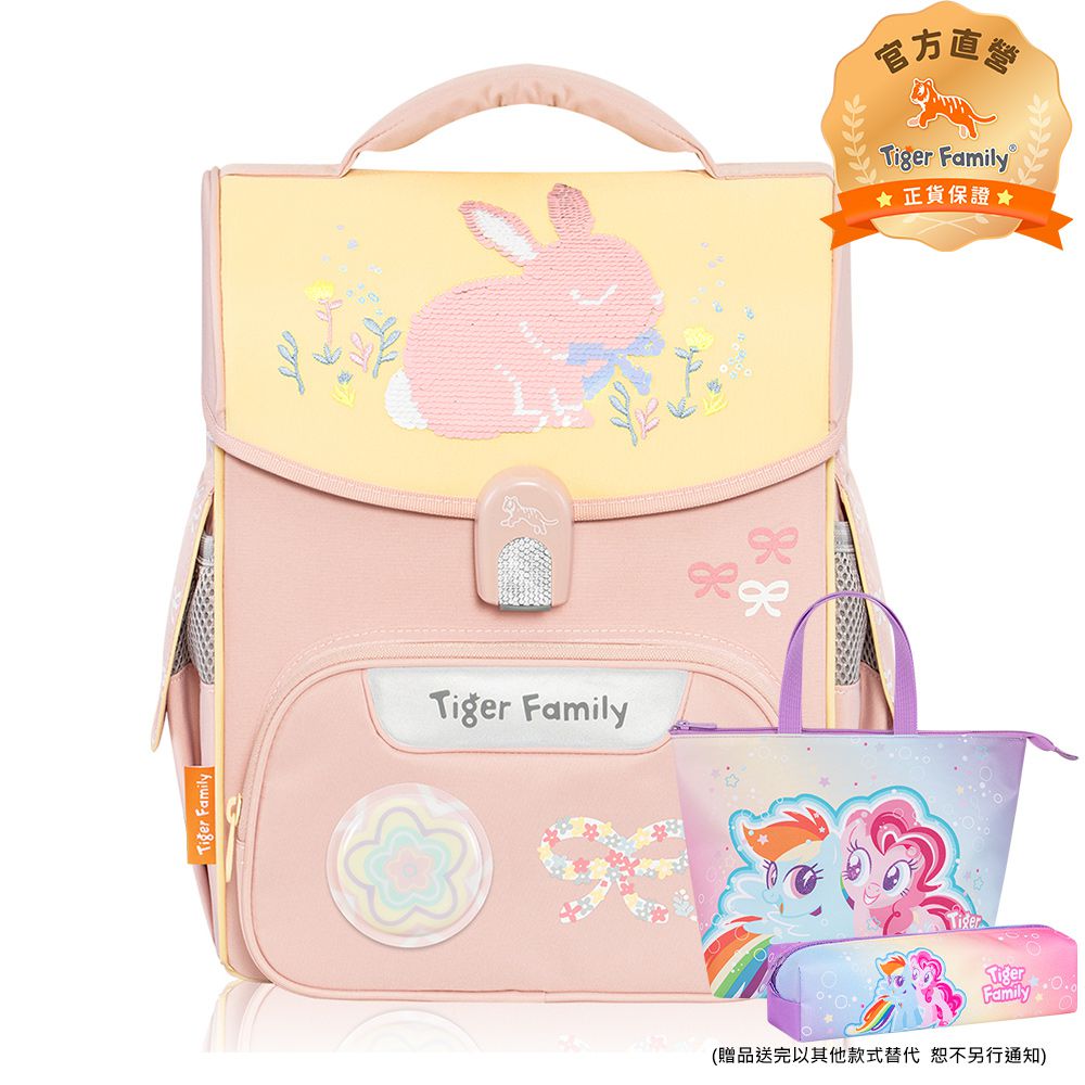 小學者超輕量護脊書包-小兔樂園(亮片款Pro 2S)-(贈品：文具2件(便當袋+鉛筆盒)-雲寶&碧琪)-花色送完以其他樣式替代 不另行通知