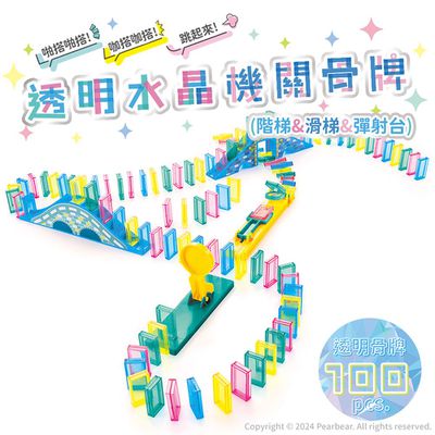 可彈射機關！【日本Silverback】透明水晶機關骨牌