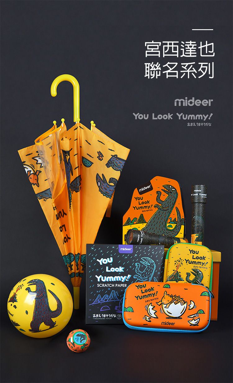 MiDeer - 紙質萬花筒-你看起來好好吃