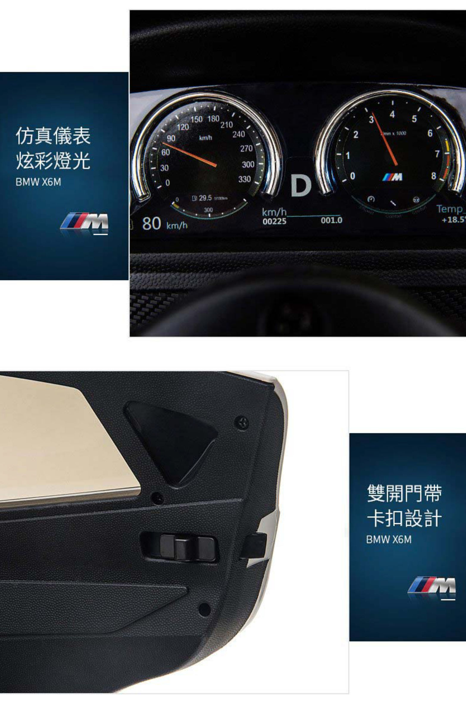 聰明媽咪兒童超跑 - BMW X6M 單人座 原廠授權 雙驅兒童電動車 (無搖擺/拉桿/輔助輪)-烤漆紅