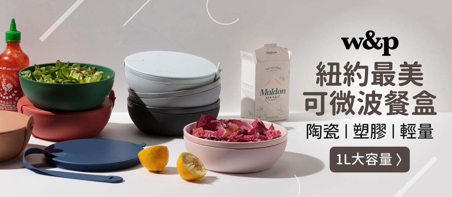 美國 W&P - 綁帶扣 陶瓷餐盒-奶油白-1L