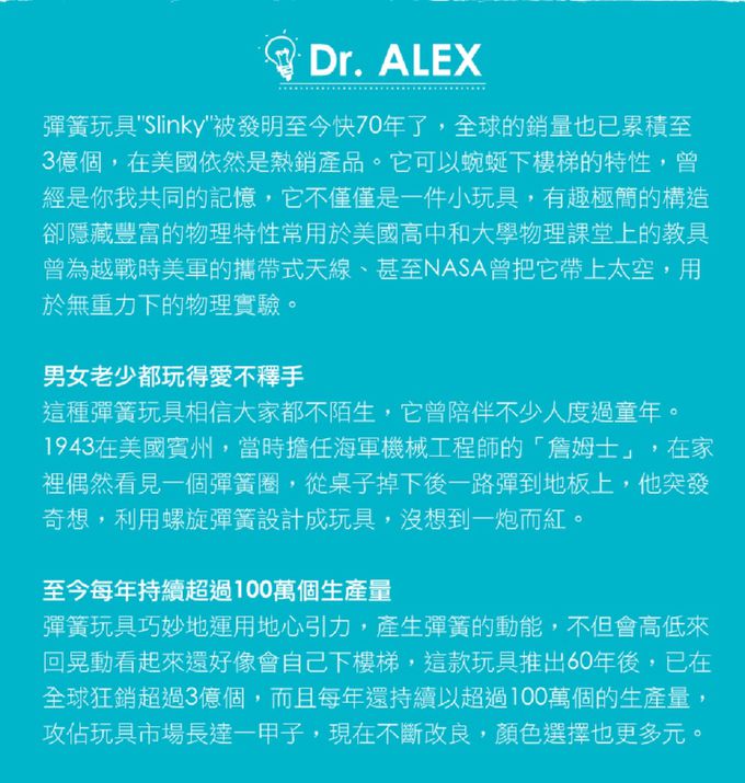 德國 Moses - 小科普-趣味彈簧-粉紅