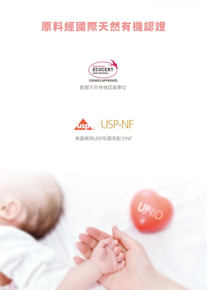 美國 UNID - U寶淨膚慕斯Baby Cleansing Foam-新包裝-50ml