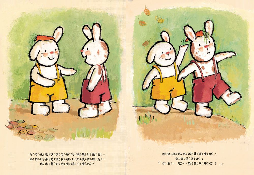 奇奇認識很多朋友