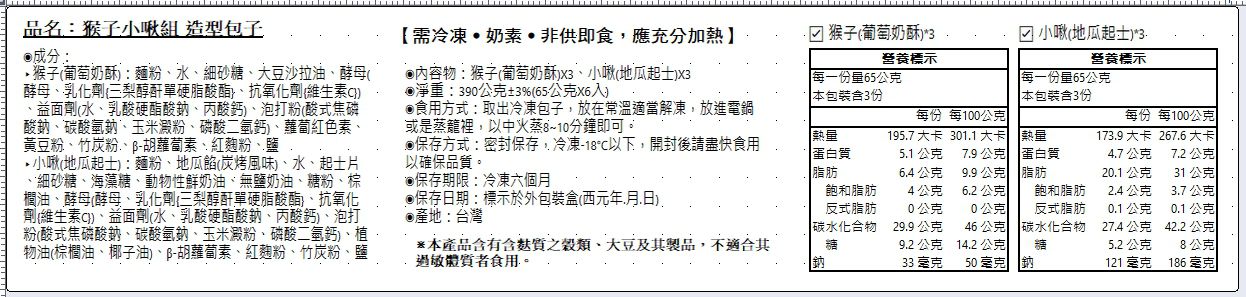 【艾酷奇】超Q造型包子 ✮ 開胃早餐首選