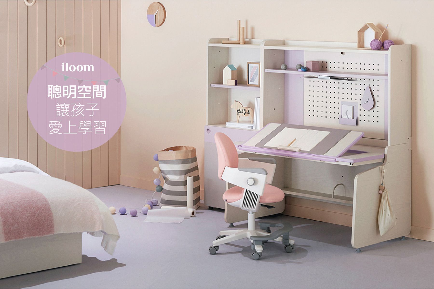 iloom怡倫家居 - Ringo-i (一秒收心-固定型) 專注學習兒童成長椅/兒童椅-輕柔甜粉