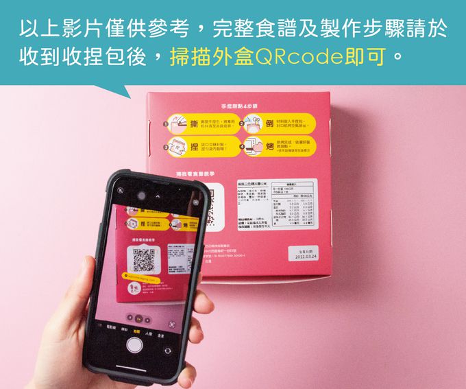 自己做烘焙聚樂部 - 手捏蜂蜜伯爵巧克力瑪德蓮【常溫】