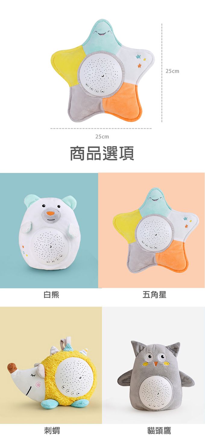 JoyNa - 毛絨玩偶 投影聲光玩具 柔和安撫音樂-白熊 (21.5*17.5cm)