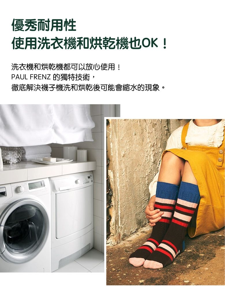 韓國 PAUL FRENZ - (3入組)韓製彈力中長筒襪-CHRIS