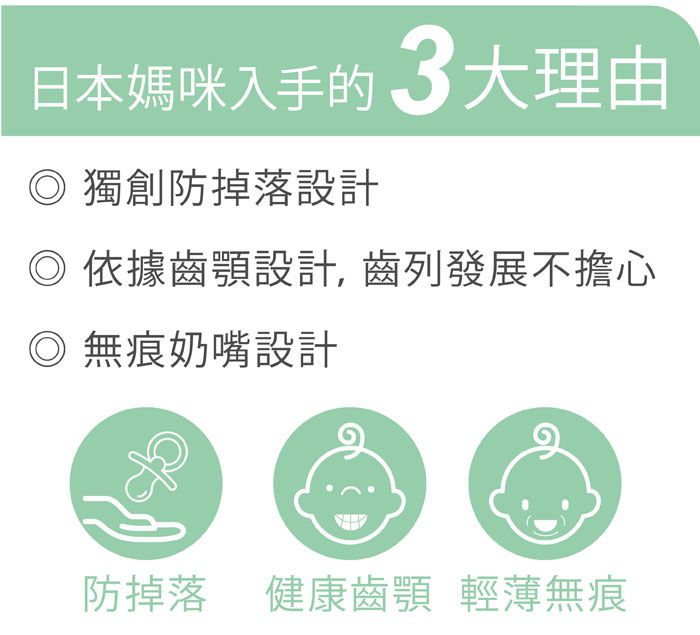 日本 Combi - 睡眠夜用安撫奶嘴-夜夢兔-綠 (M)-2、3～10個月