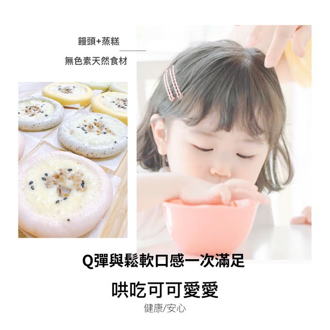 童心好食館 - 栗子蔬果饅饅包-4入/盒 (紅蘿蔔、菠菜、芝麻、紅麴)