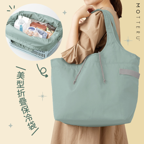 【日本 MOTTERU】美型折疊保冷袋