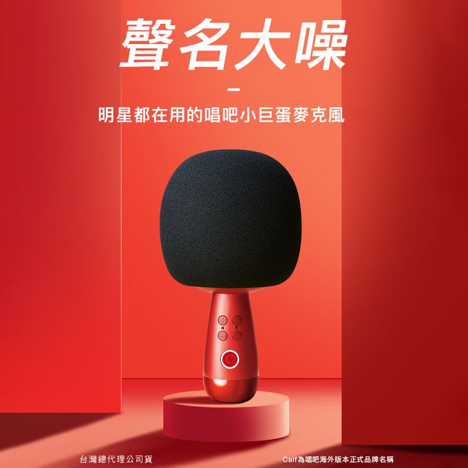 CALF 唱吧 - G2 小巨蛋麥克風 卡拉OK / KTV 麥克風-黑色標準版
