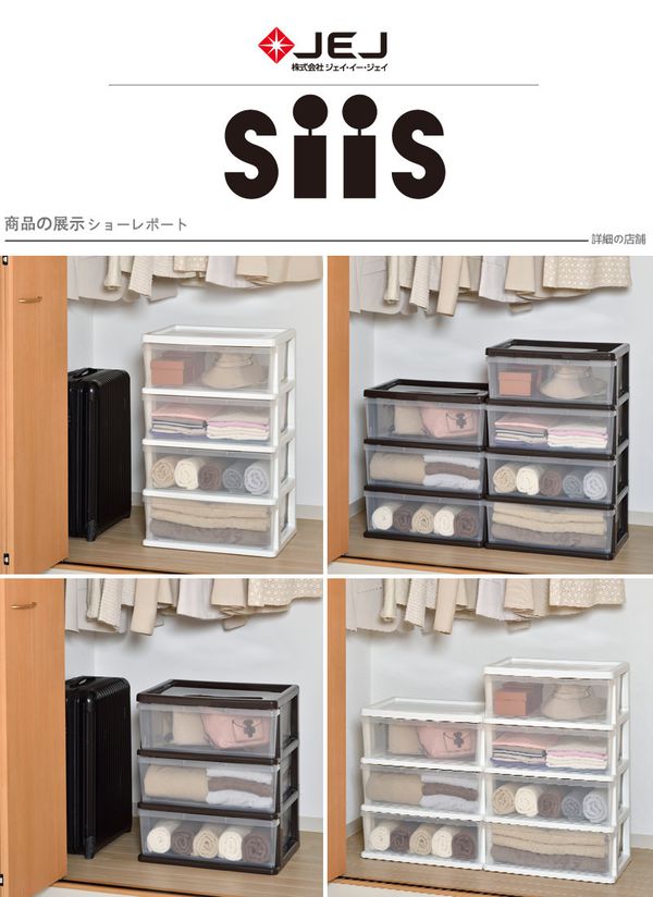 日本JEJ - SiiS系列 3層寬版抽屜櫃-咖啡色