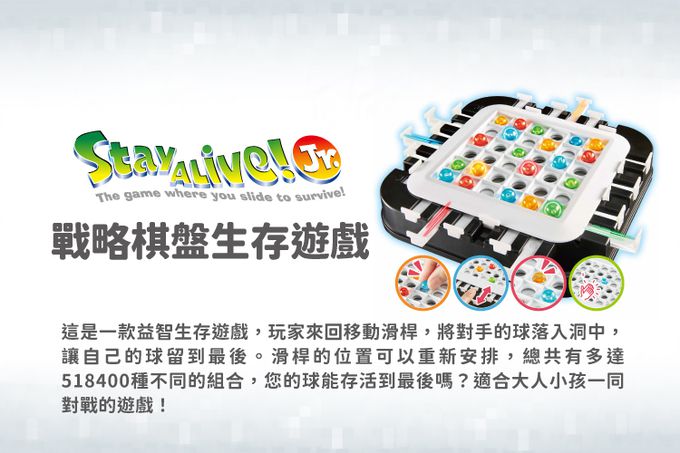日本 HANAYAMA - 戰略棋盤生存遊戲-6歲以上