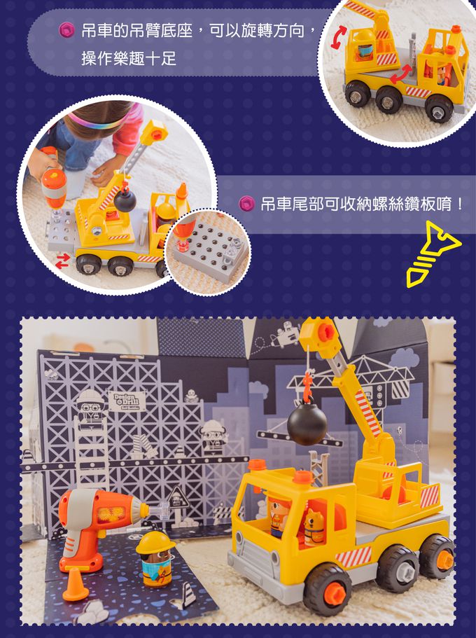 美國 Educational Insights - Design & Drills 天才工程師-起重吊車