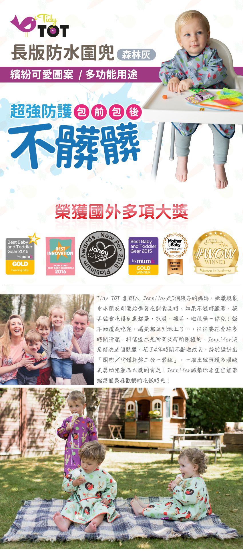 英國Tidy TOT - 長版防水圍兜-森林灰