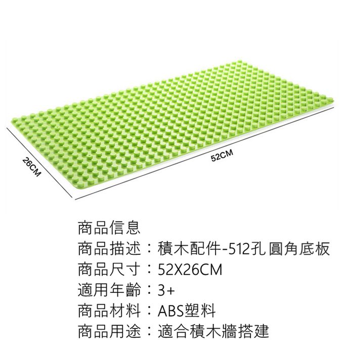 Feelo費樂 - 圓角積木底板2入組-大顆粒積木板2片