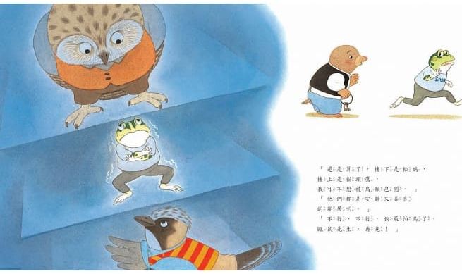 10層樓的樟樹公寓：幫助孩子培養良好人際關係繪本（全套4冊）