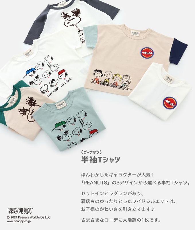 日本 Chil2 - Snoopy聯名 純棉短袖上衣-生氣史努比-奶油x綠