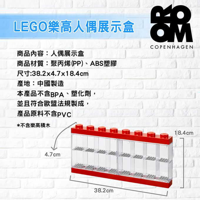 Room Copenhagen - LEGO樂高人偶展示盒-8凸 (紅色)