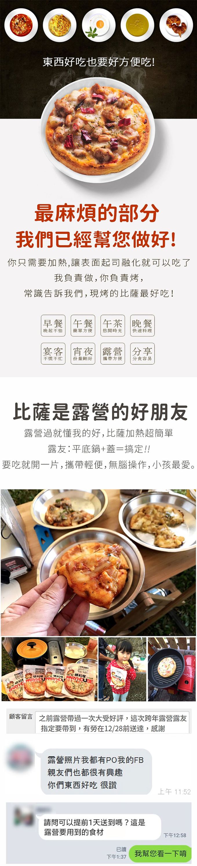 瑪莉屋口袋比薩 - 【松露杏菇披薩】薄皮/奶素/一入 (6吋)