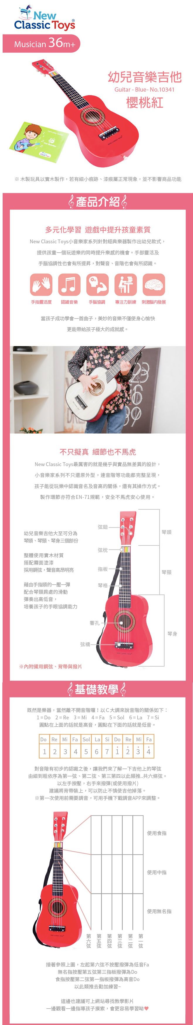 化身小小演奏家【New Classic Toys】木製仿真樂器