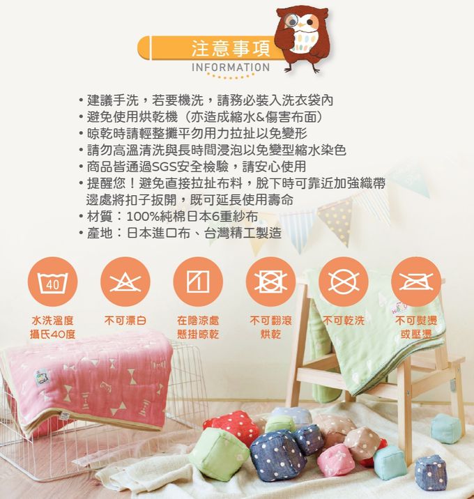 喜福HiBOU - 日本六重紗防踢背心_新生版S幼童防踢被_透氣蓬鬆