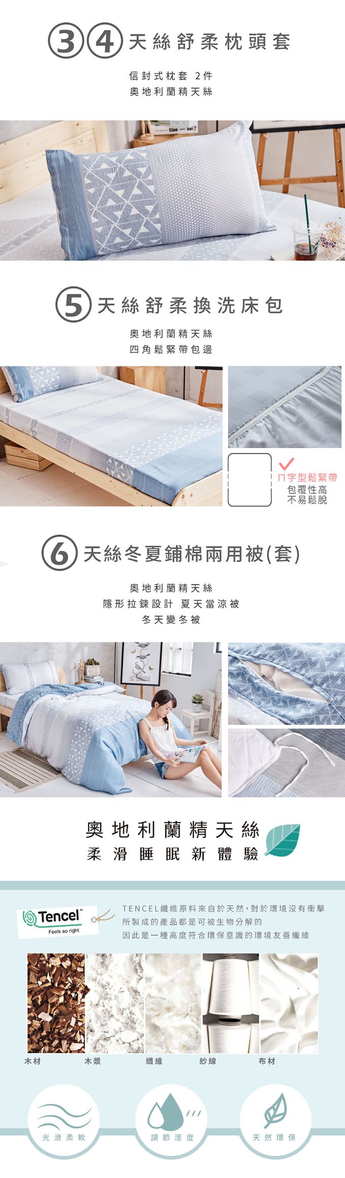 ELVIS 愛菲斯 - 限量助眠機能-8件組 (限量款)-90 x 188 x 13 cm